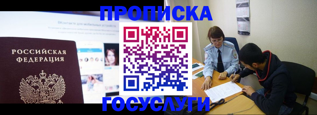 временная регистрация 2025 в Михайловке