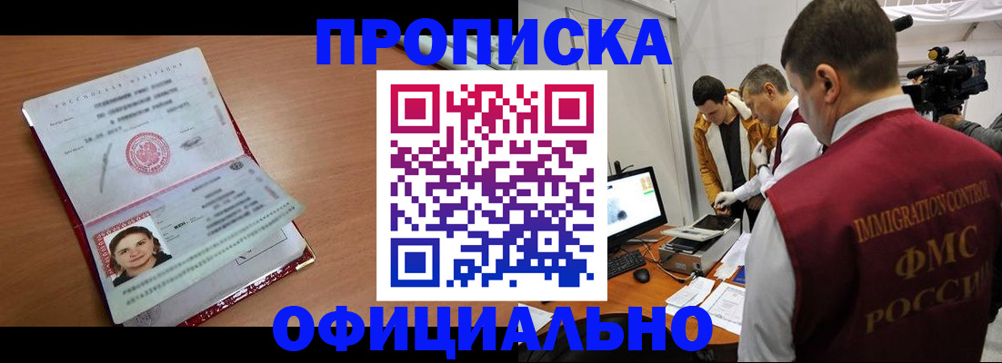 прописка для школы в Михайловке