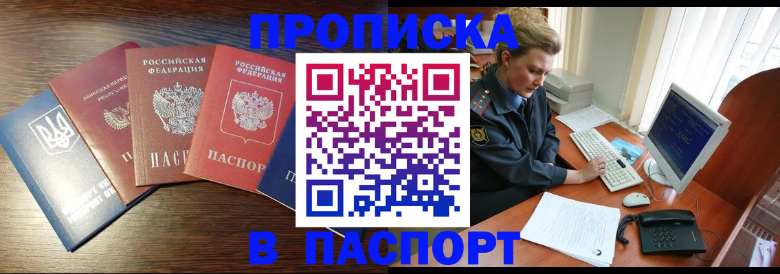временная регистрация поиск в Михайловке