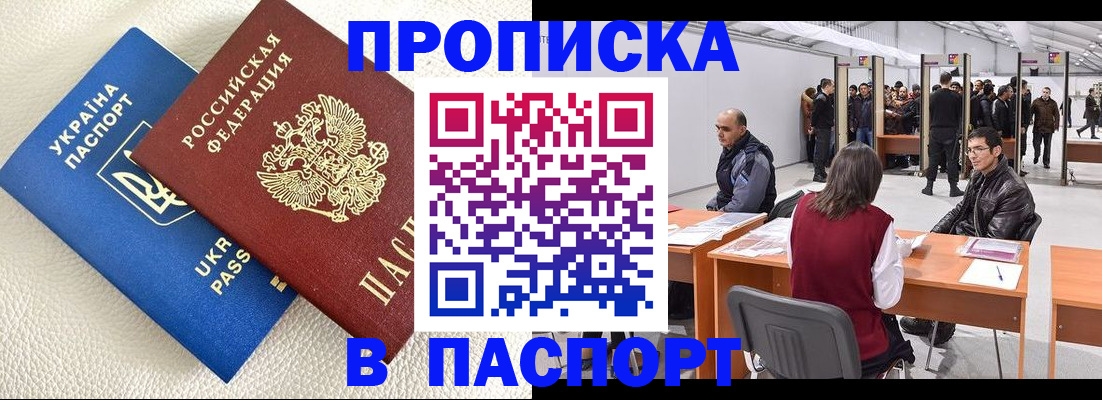 временная регистрация адрес в Михайловке