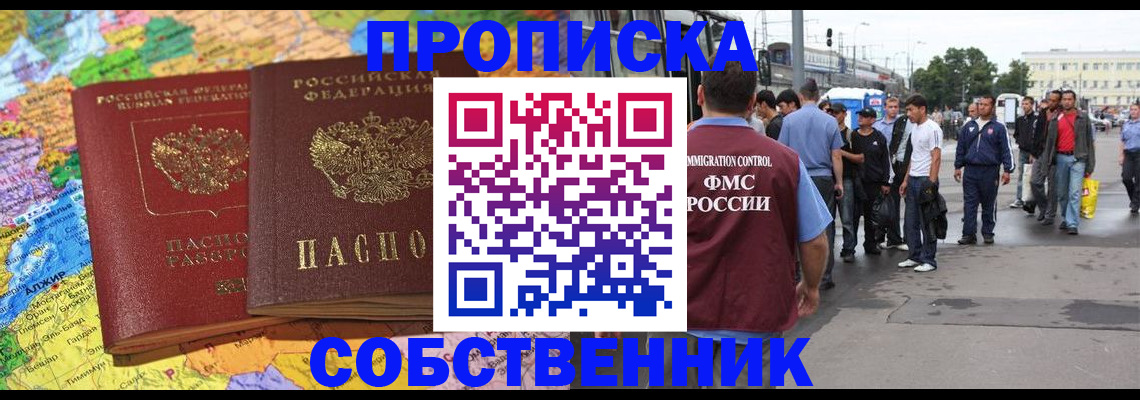 временная регистрация законно в Михайловке